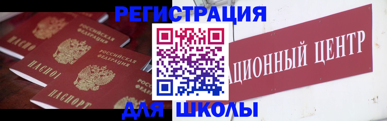 прописка в Сунже