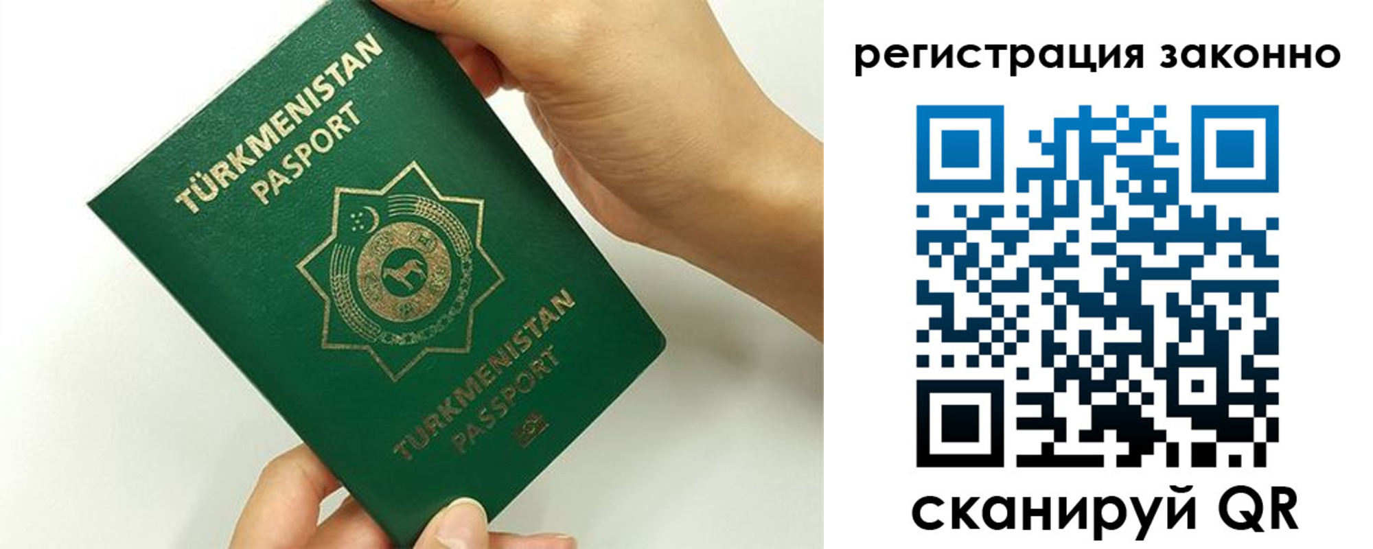 временная регистрация купить в Сунже
