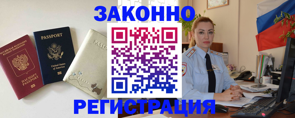 прописка ребенка в Сунже