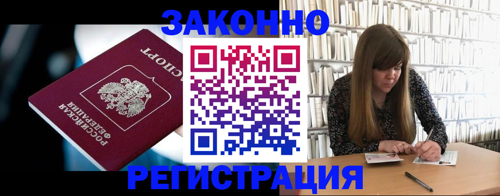 прописка для военкомата в Сунже