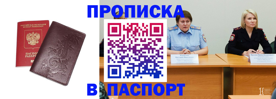 временная регистрация гарантия в Сунже