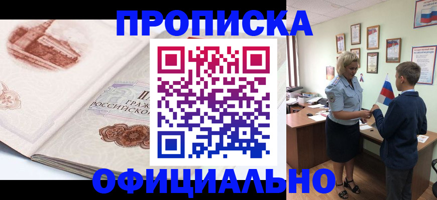 прописка иностранных граждан в Сунже