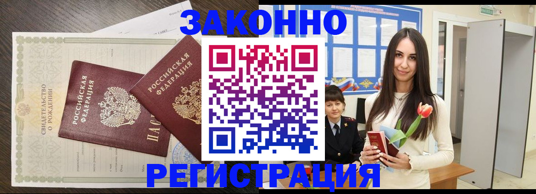 прописка поиск в Сунже
