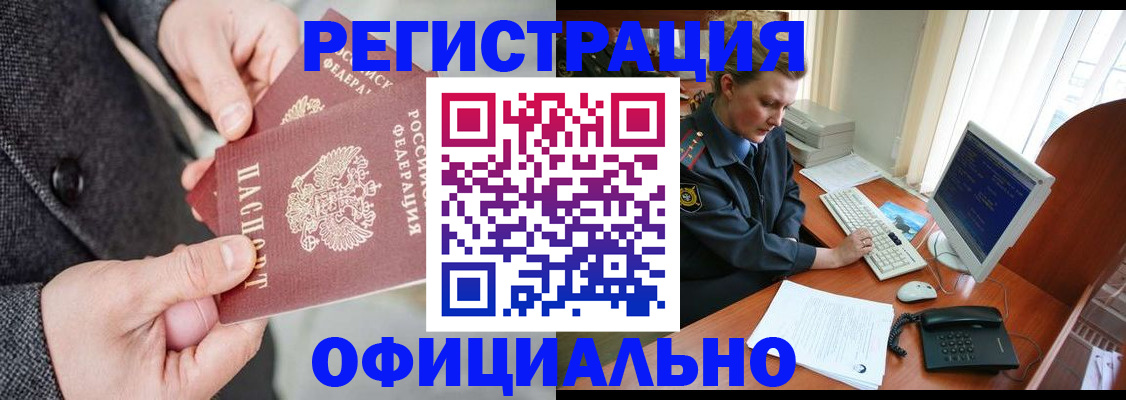 временная регистрация гарантия в Сунже