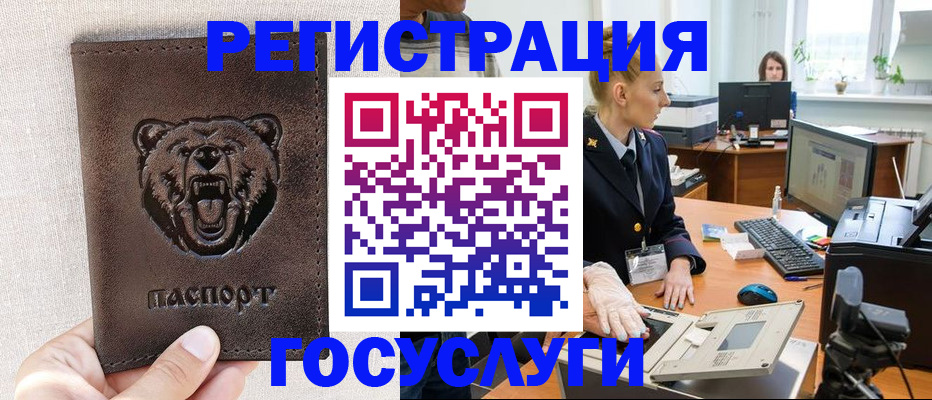 временная регистрация госуслуги в Сунже